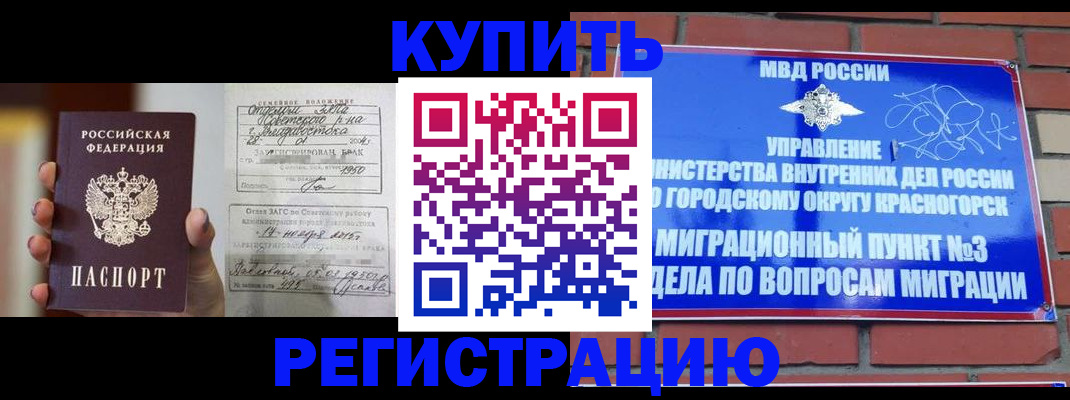 прописка в квартире в Троицке