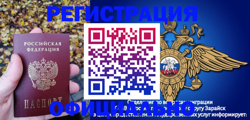 регистрация для дет. сада в Троицке