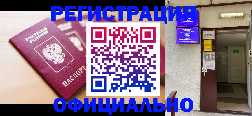 временная регистрация госуслуги в Троицке