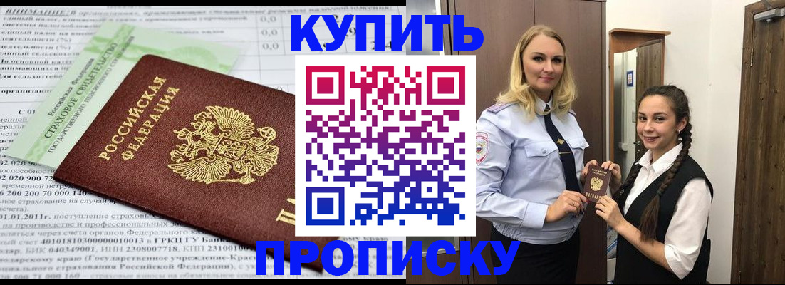 регистрация для школы в Троицке