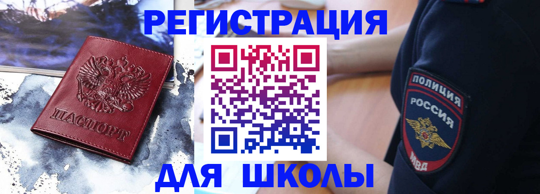 прописка паспорт в Троицке